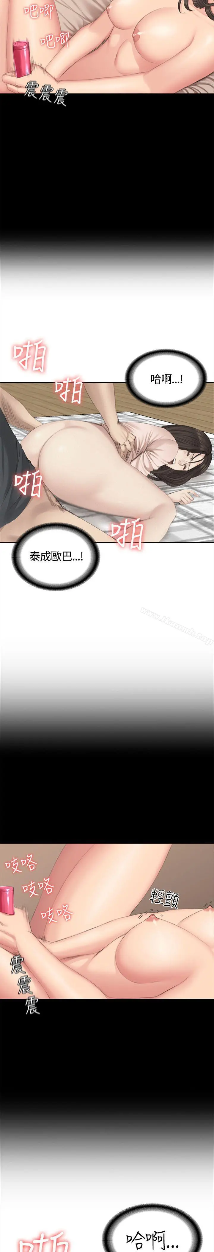 製作人:练习生 第42话 第29页