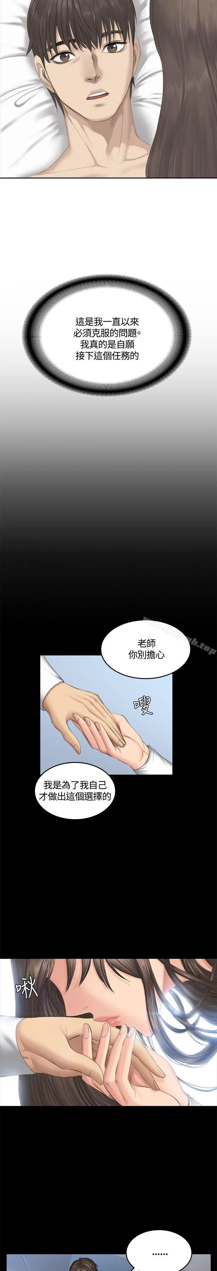 製作人:练习生 第42话 第6页
