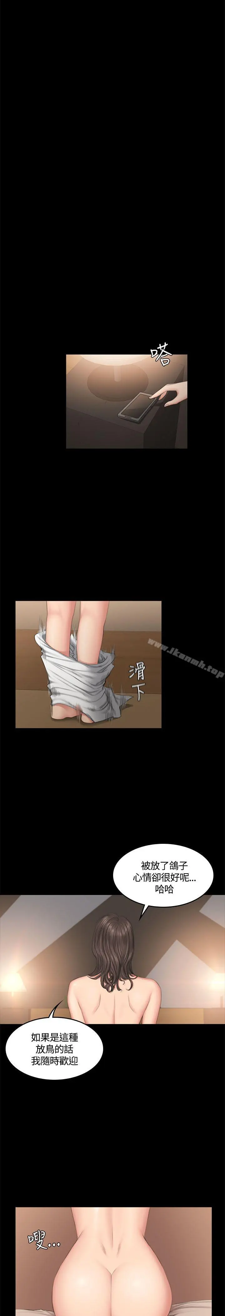 製作人:练习生 第42话 第23页