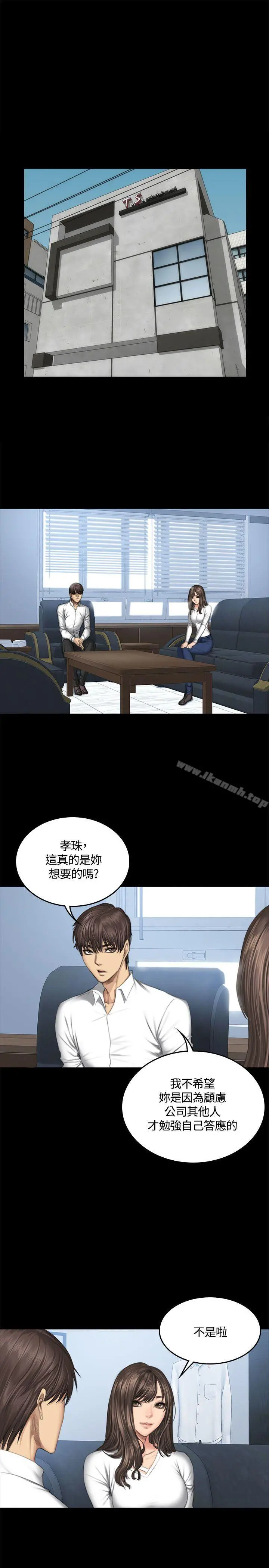 製作人:练习生 第42话 第4页