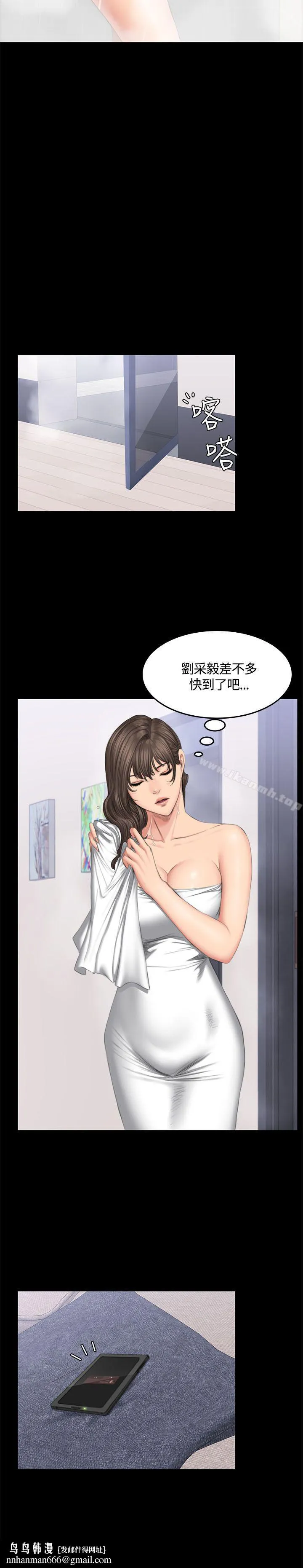 製作人:练习生 第42话 第18页