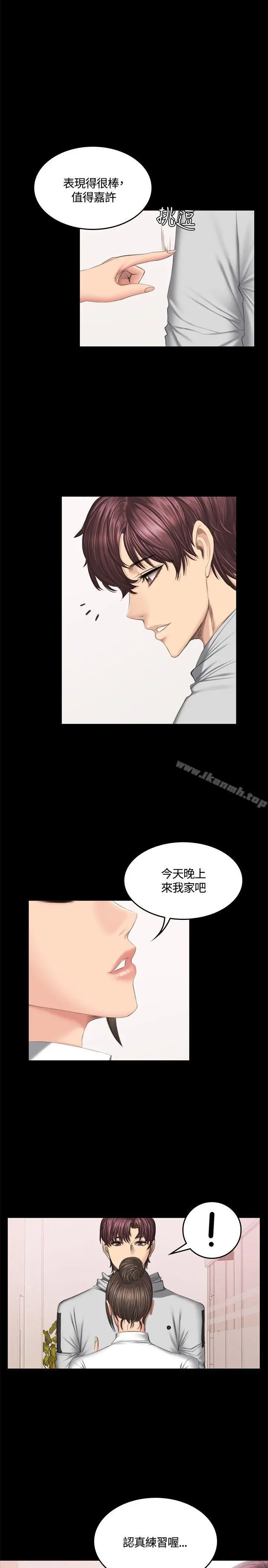 製作人:练习生 第42话 第14页