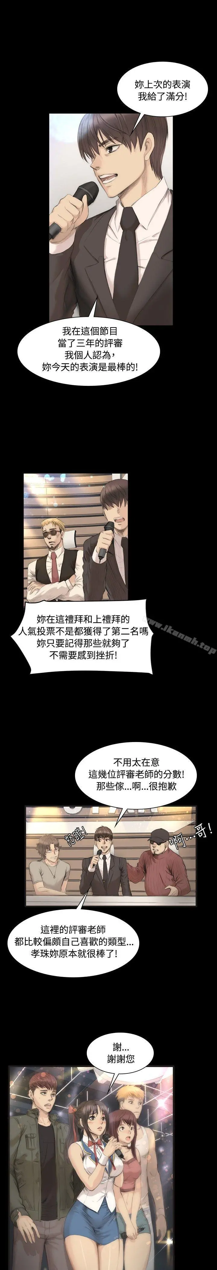 製作人:练习生 第5话 第5页