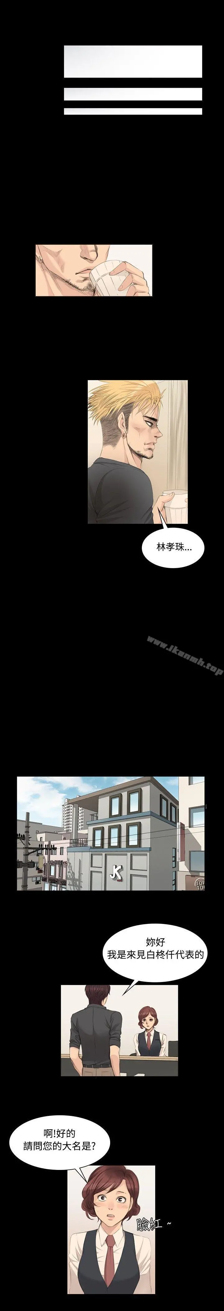 製作人:练习生 第5话 第25页