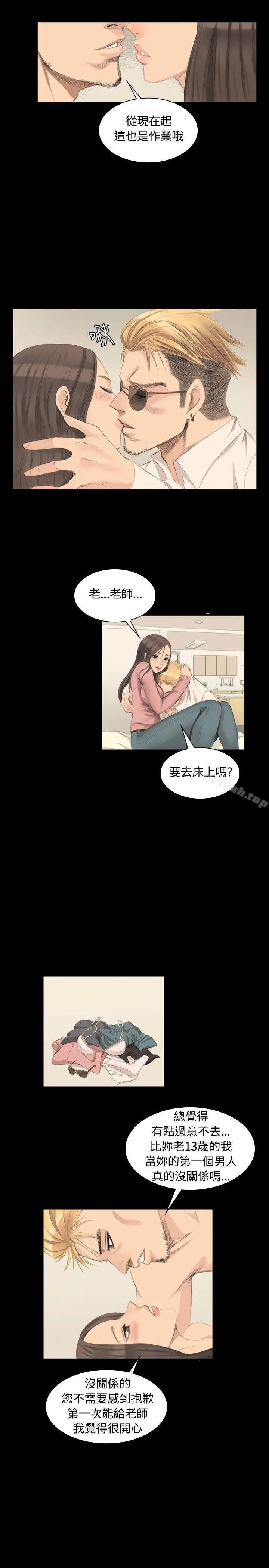製作人:练习生 第5话 第14页