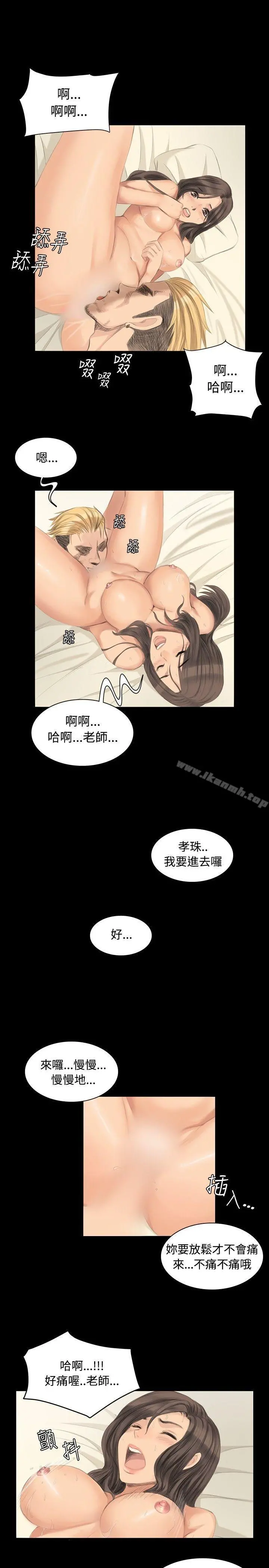 製作人:练习生 第5话 第19页