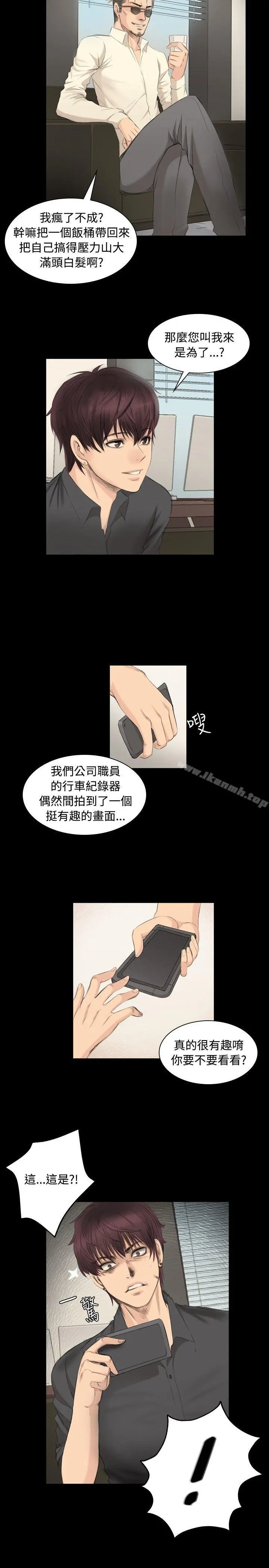 製作人:练习生 第5话 第27页