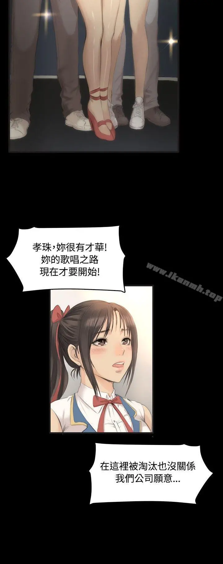 製作人:练习生 第5话 第6页