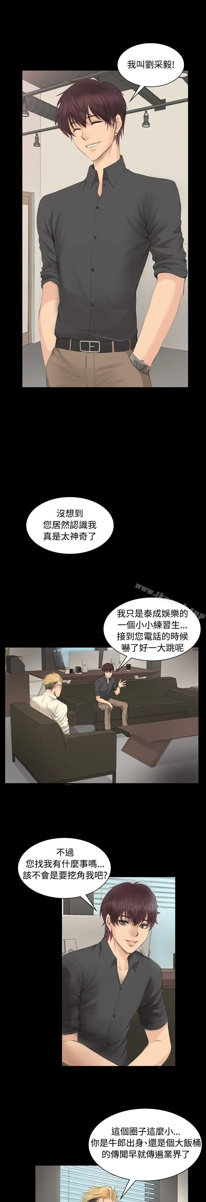 製作人:练习生 第5话 第26页