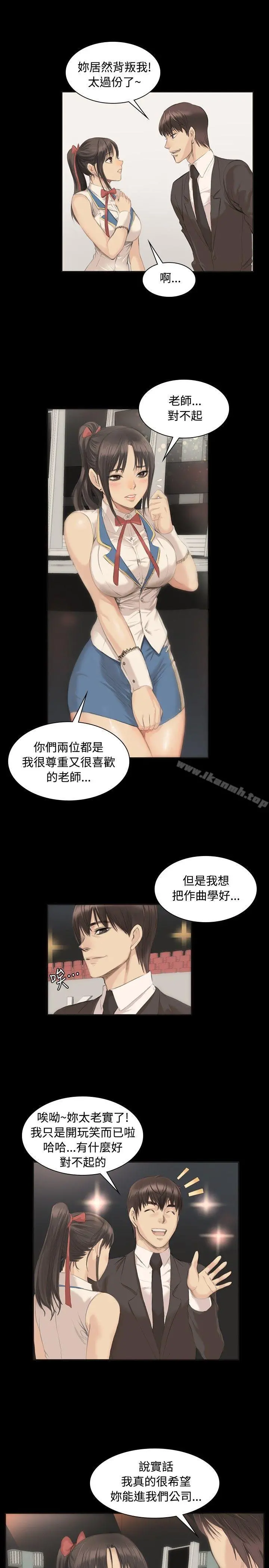 製作人:练习生 第5话 第10页