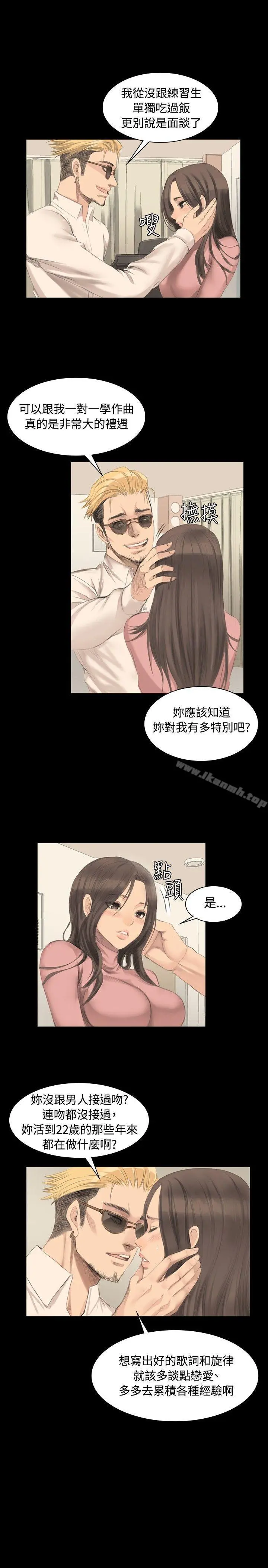 製作人:练习生 第5话 第13页