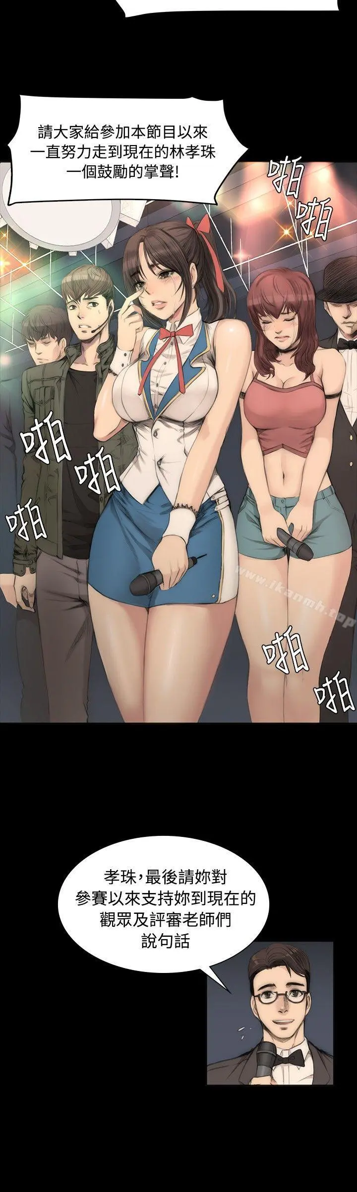 製作人:练习生 第5话 第3页