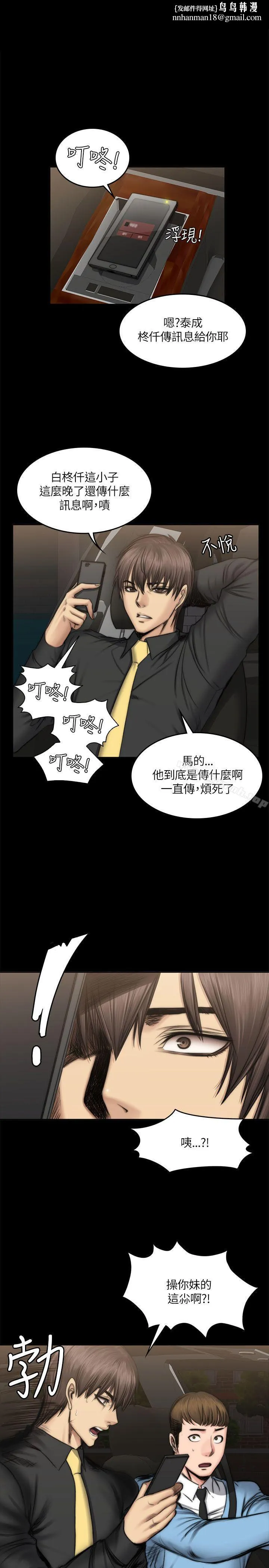 製作人:练习生 第50话 第1页