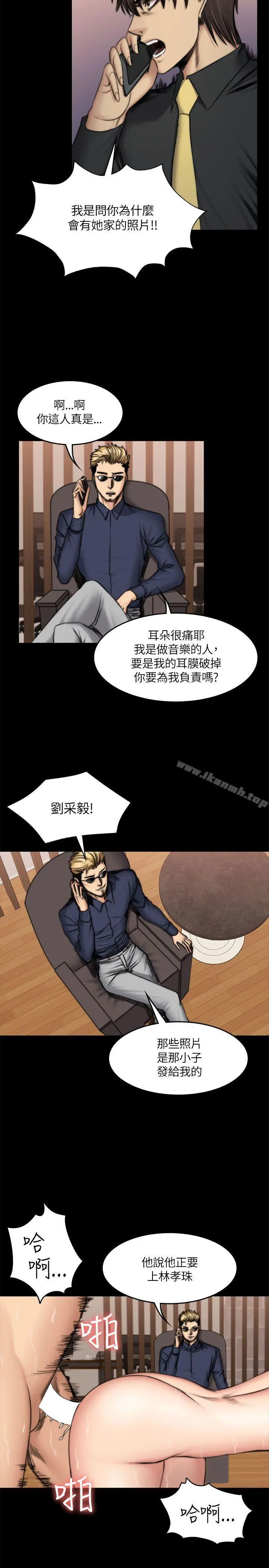 製作人:练习生 第50话 第8页