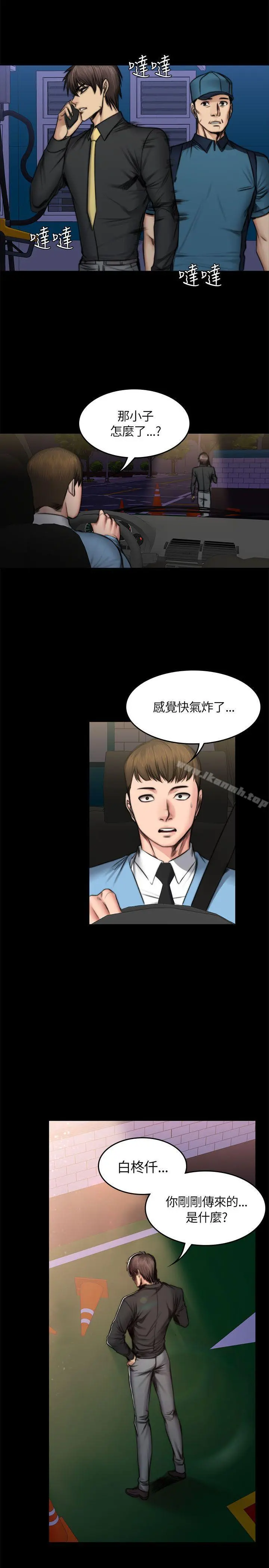 製作人:练习生 第50话 第4页