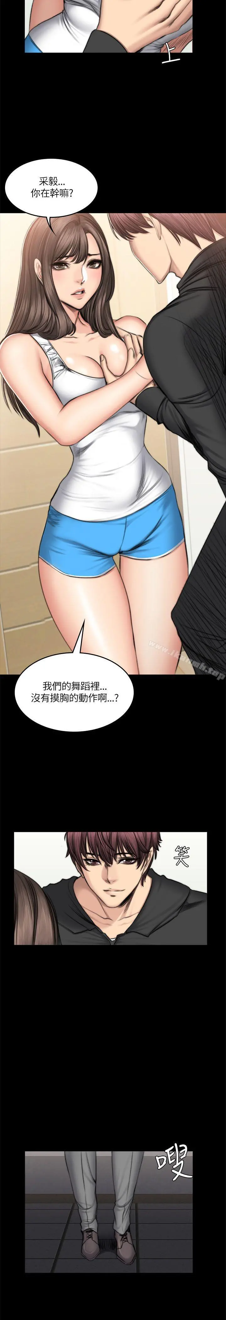 製作人:练习生 第50话 第27页