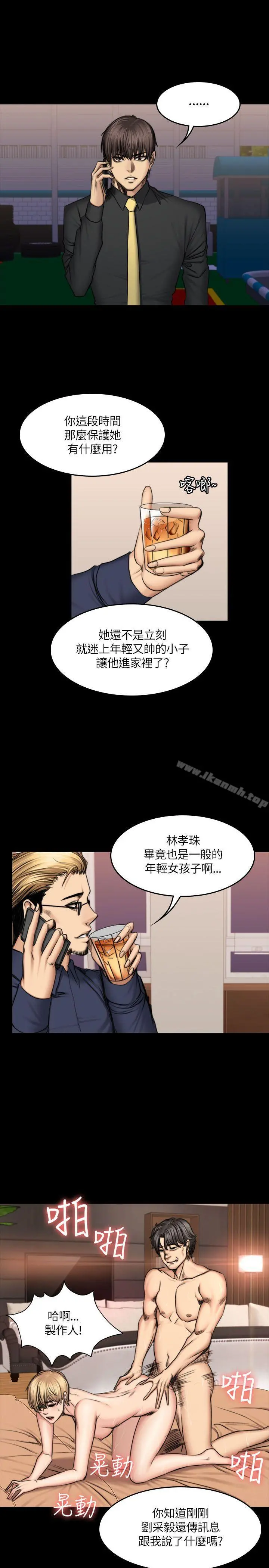 製作人:练习生 第50话 第10页