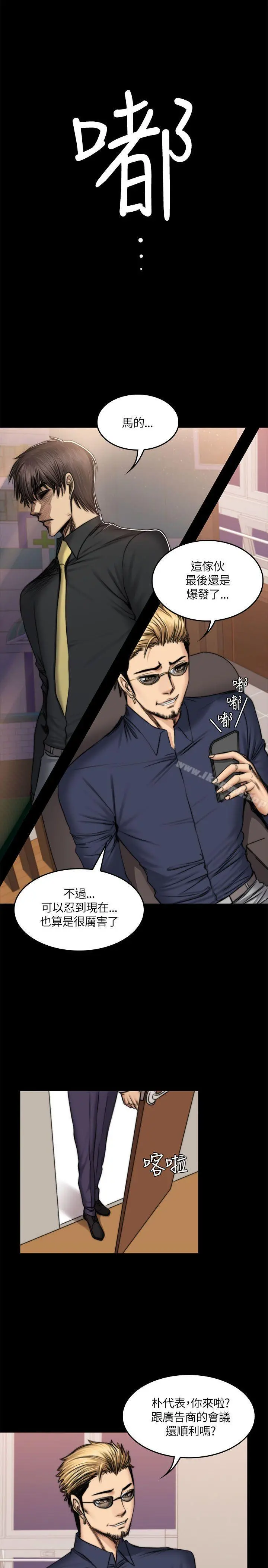 製作人:练习生 第50话 第14页