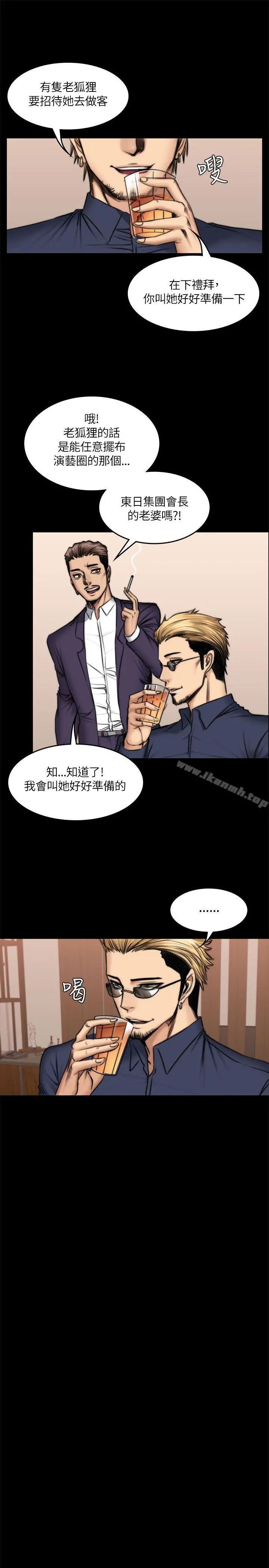 製作人:练习生 第50话 第21页