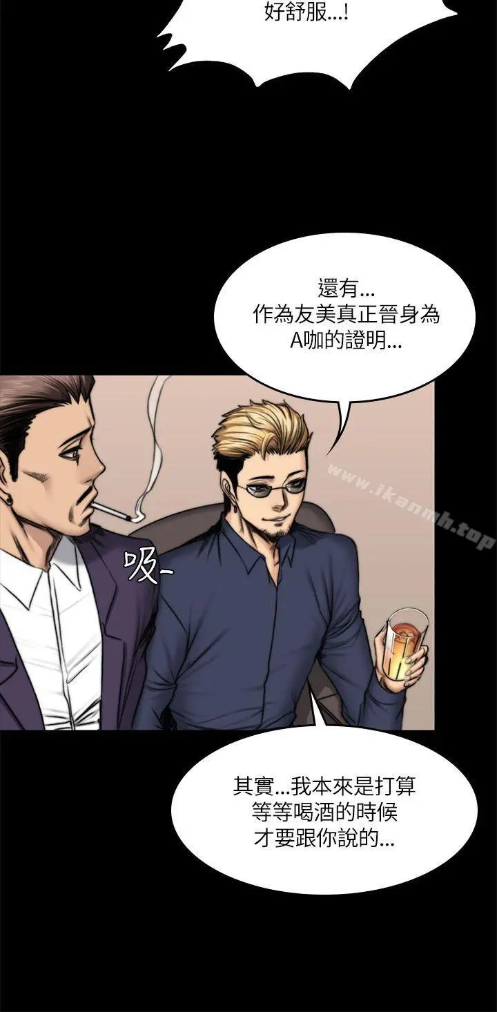 製作人:练习生 第50话 第20页