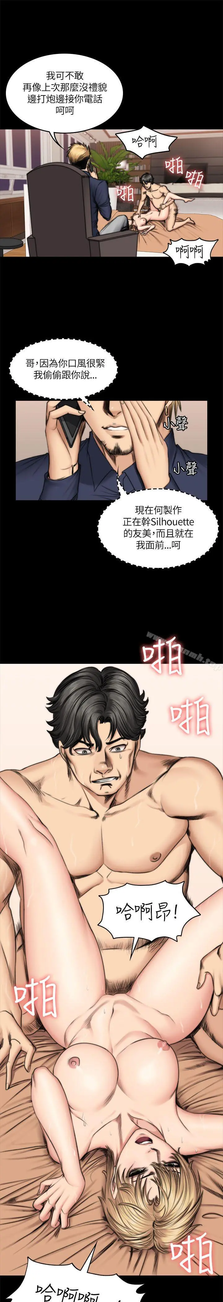 製作人:练习生 第50话 第6页