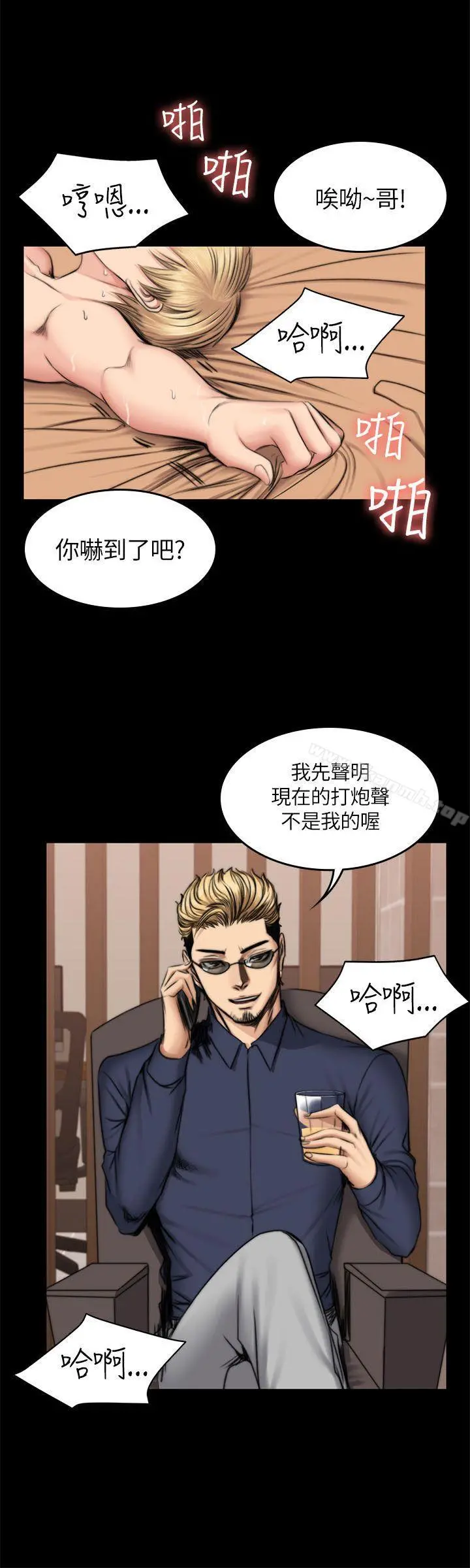 製作人:练习生 第50话 第5页