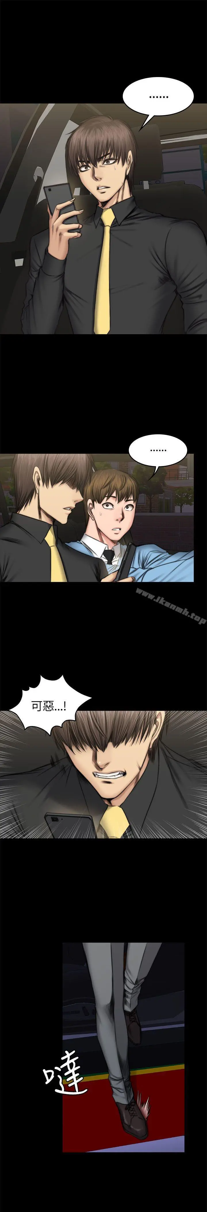 製作人:练习生 第50话 第3页