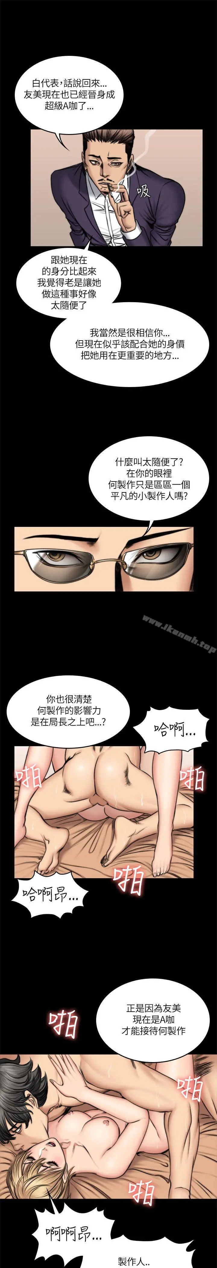 製作人:练习生 第50话 第19页