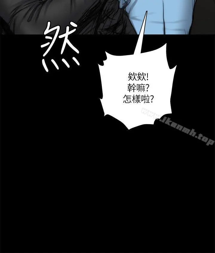 製作人:练习生 第50话 第2页