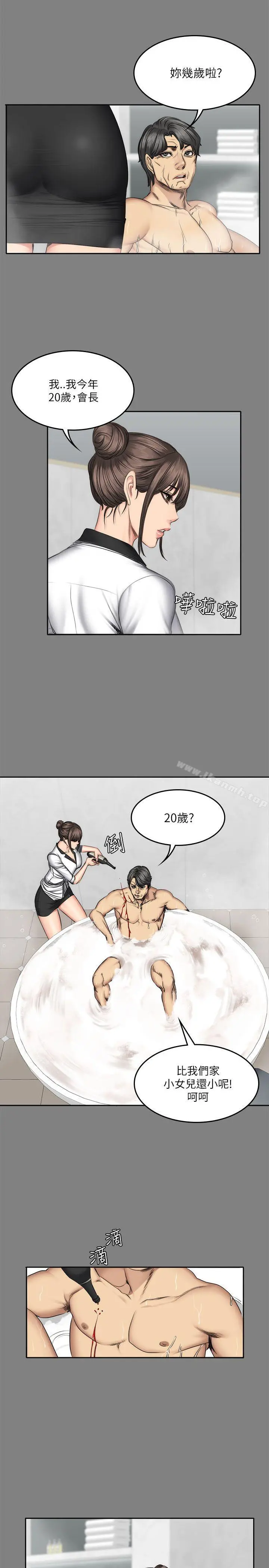 製作人:练习生 第58话 第5页