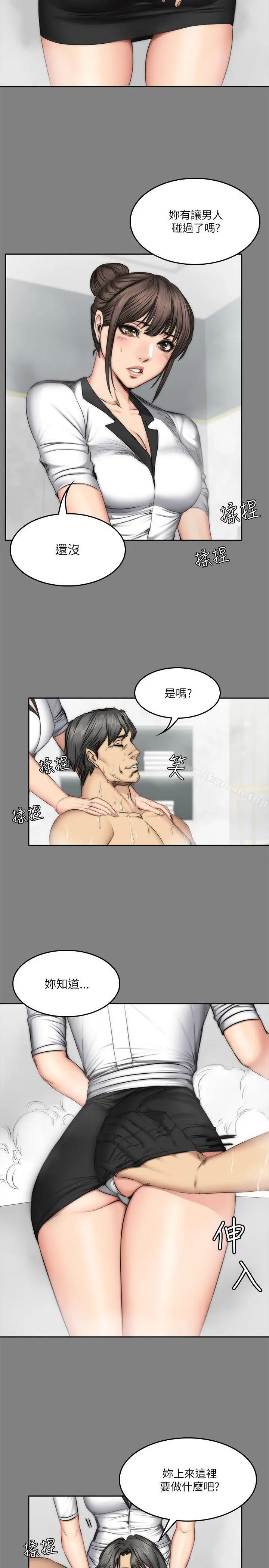 製作人:练习生 第58话 第8页