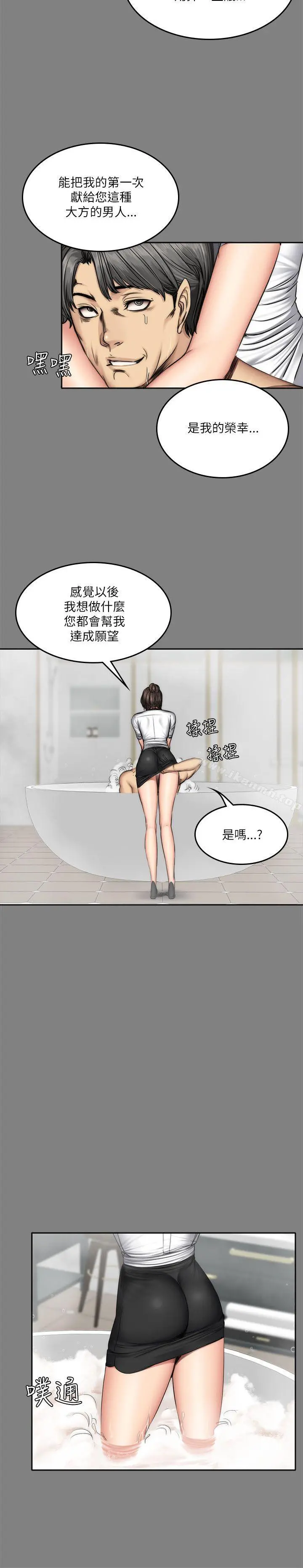 製作人:练习生 第58话 第12页