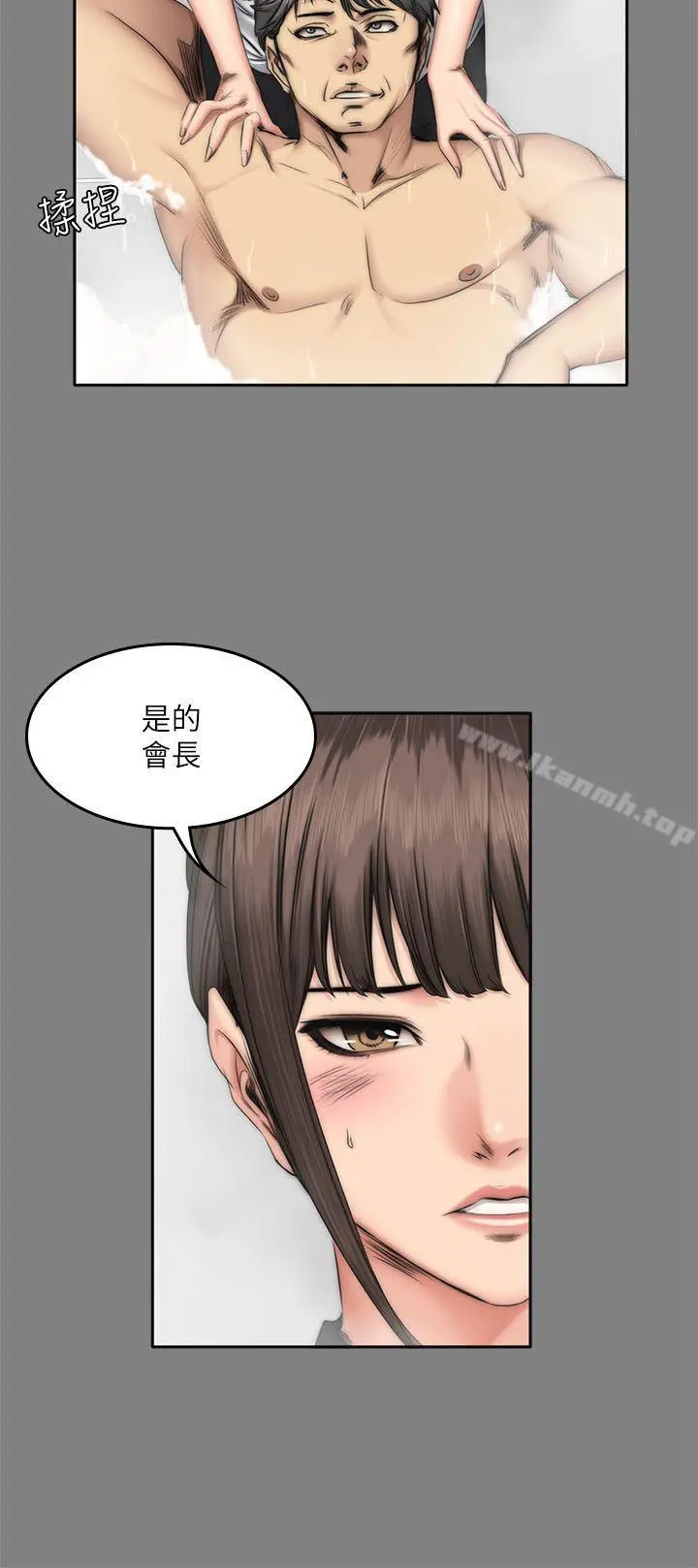 製作人:练习生 第58话 第9页