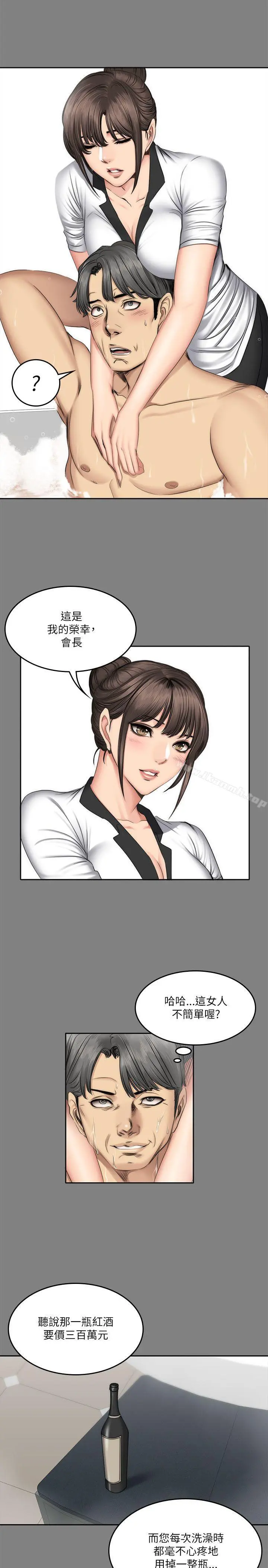 製作人:练习生 第58话 第11页