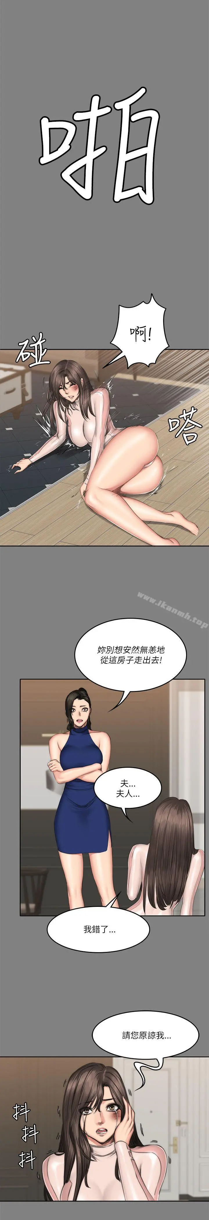 製作人:练习生 第58话 第27页