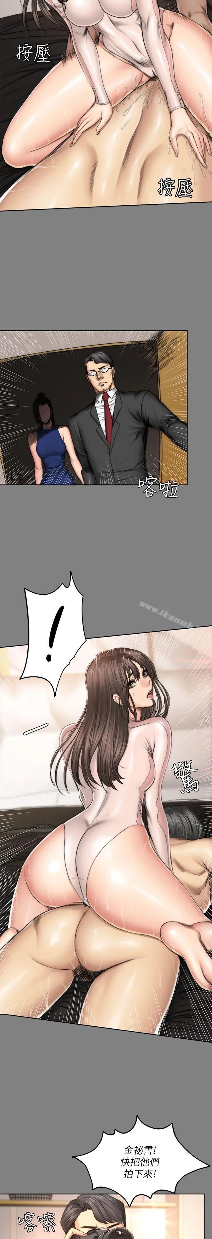 製作人:练习生 第58话 第25页