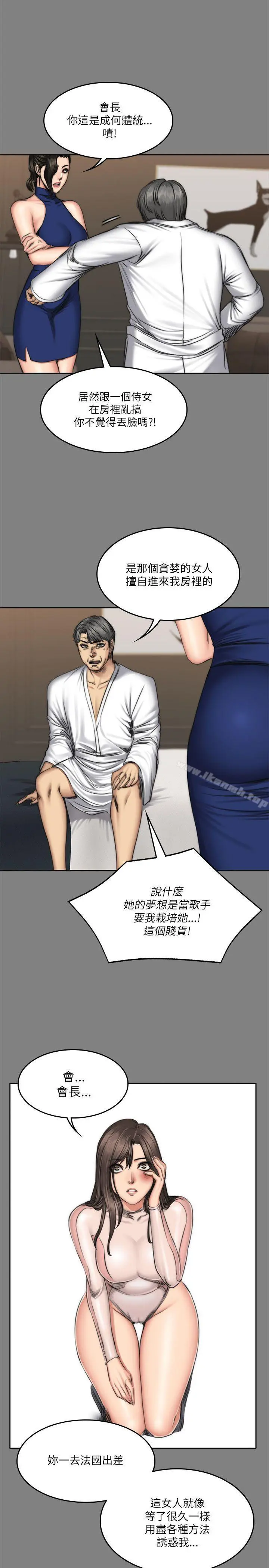 製作人:练习生 第58话 第28页