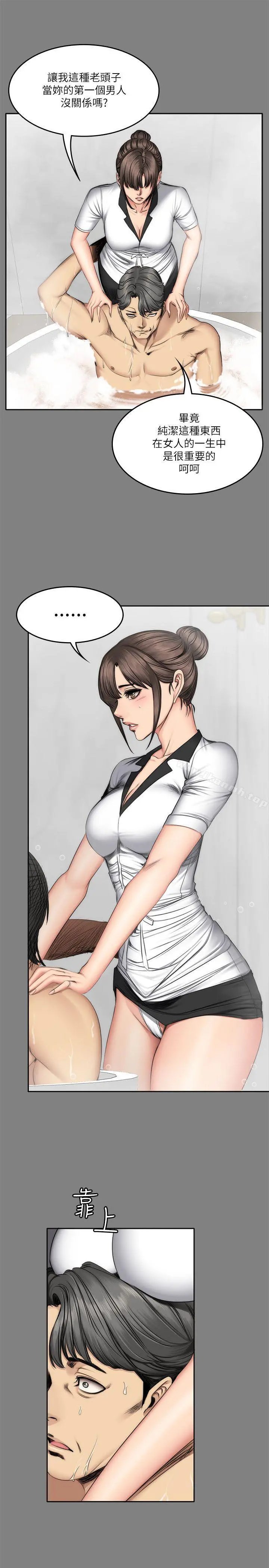 製作人:练习生 第58话 第10页