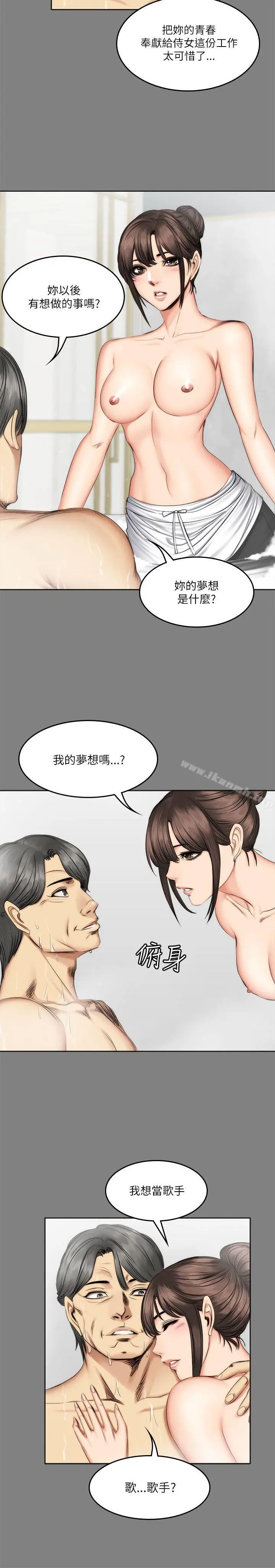製作人:练习生 第58话 第15页