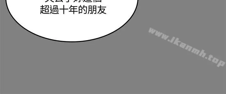 製作人:练习生 第48话 第5页