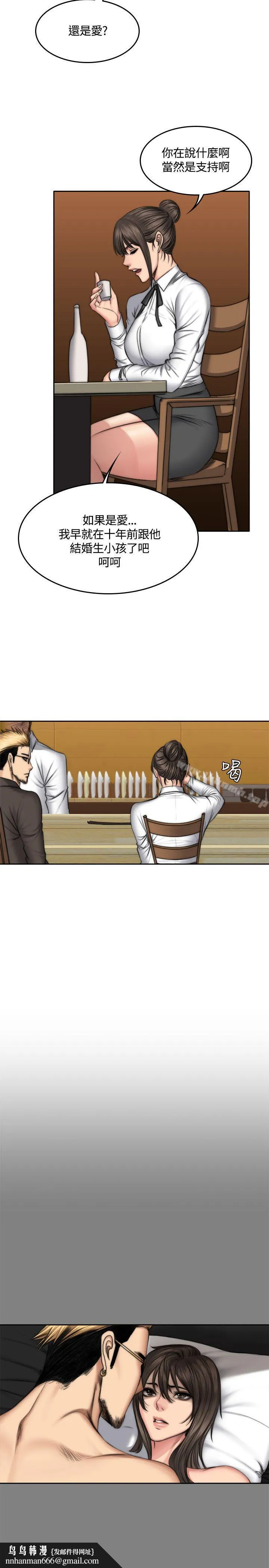 製作人:练习生 第48话 第16页