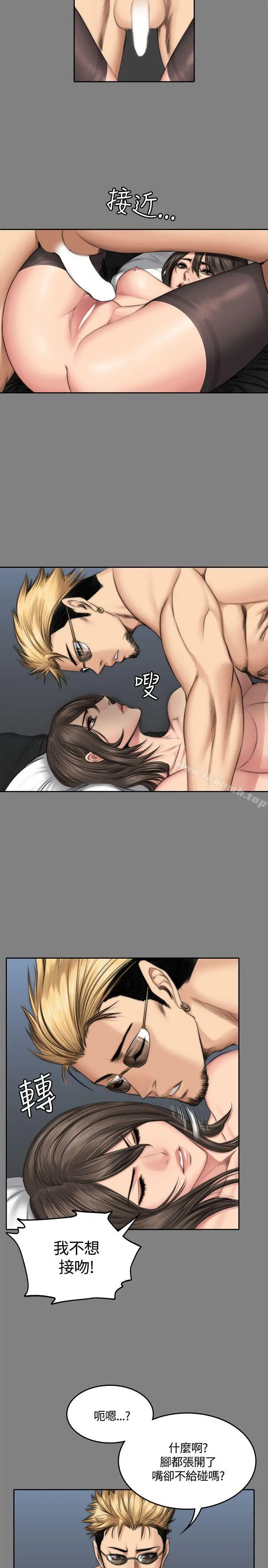 製作人:练习生 第48话 第3页