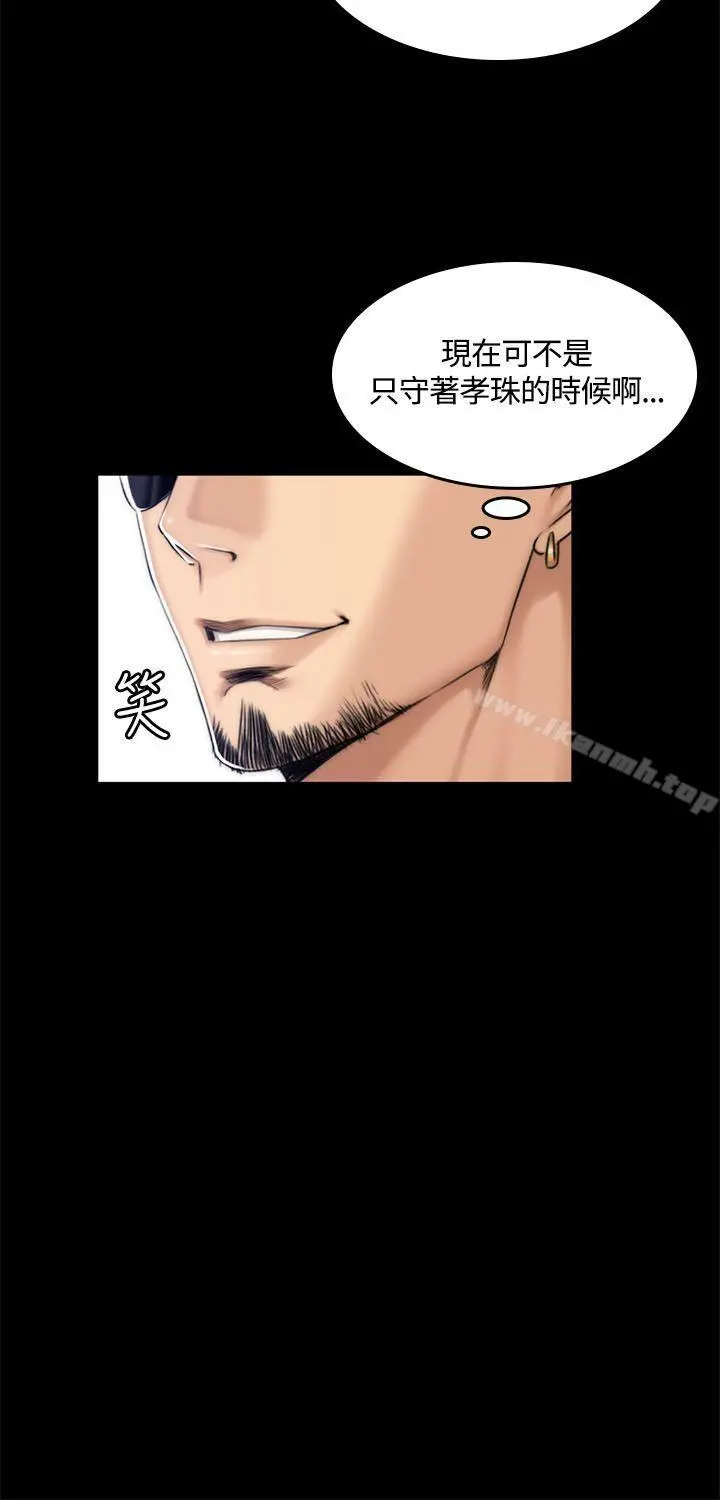 製作人:练习生 第48话 第27页
