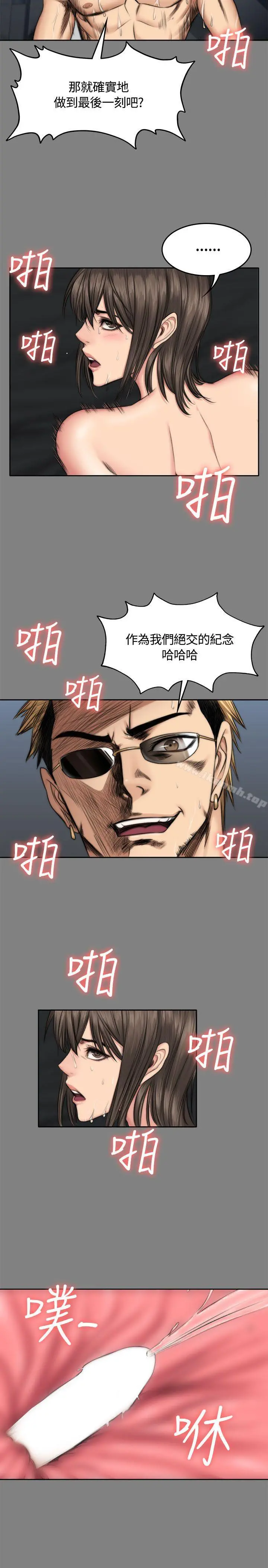 製作人:练习生 第48话 第24页