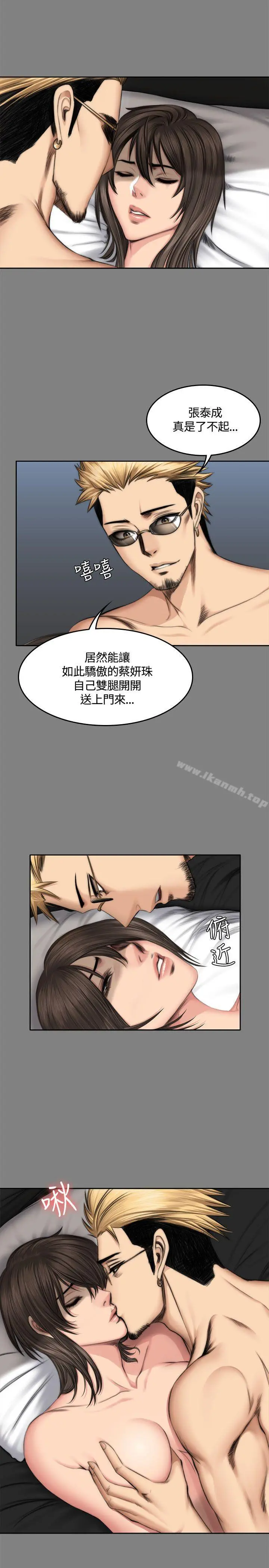 製作人:练习生 第48话 第17页