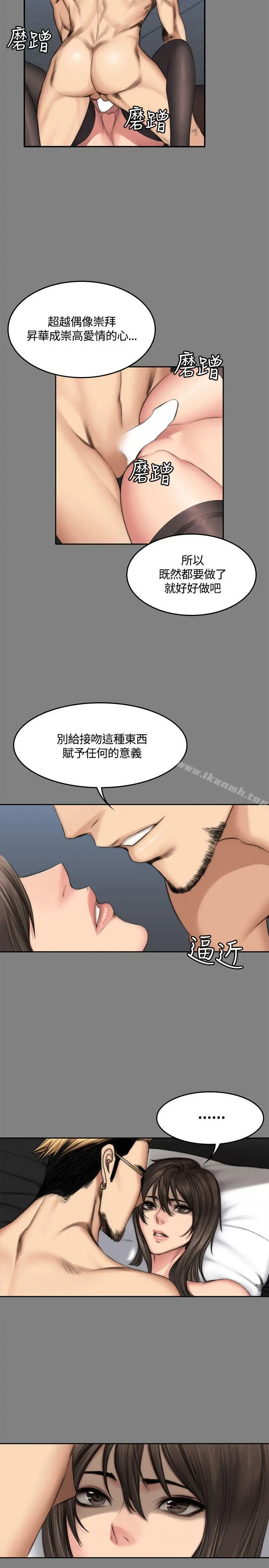 製作人:练习生 第48话 第7页