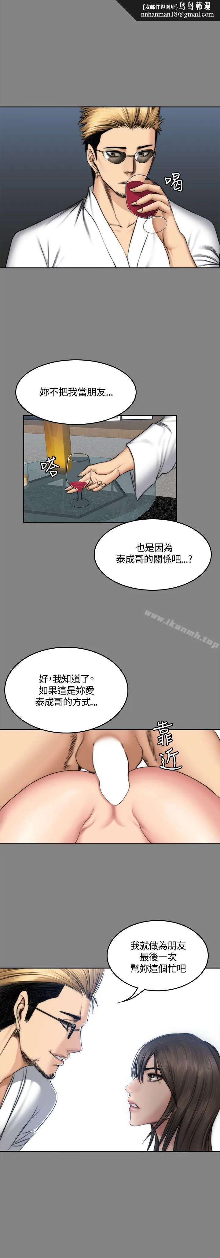 製作人:练习生 第48话 第1页