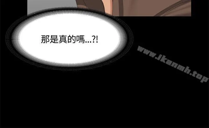 製作人:练习生 第45话 第26页