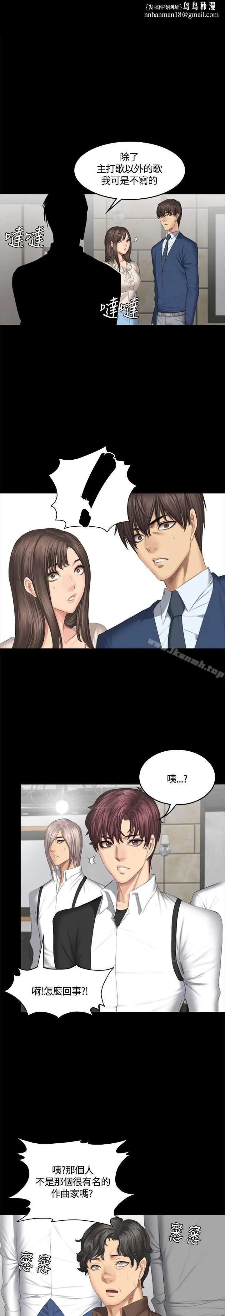 製作人:练习生 第45话 第1页