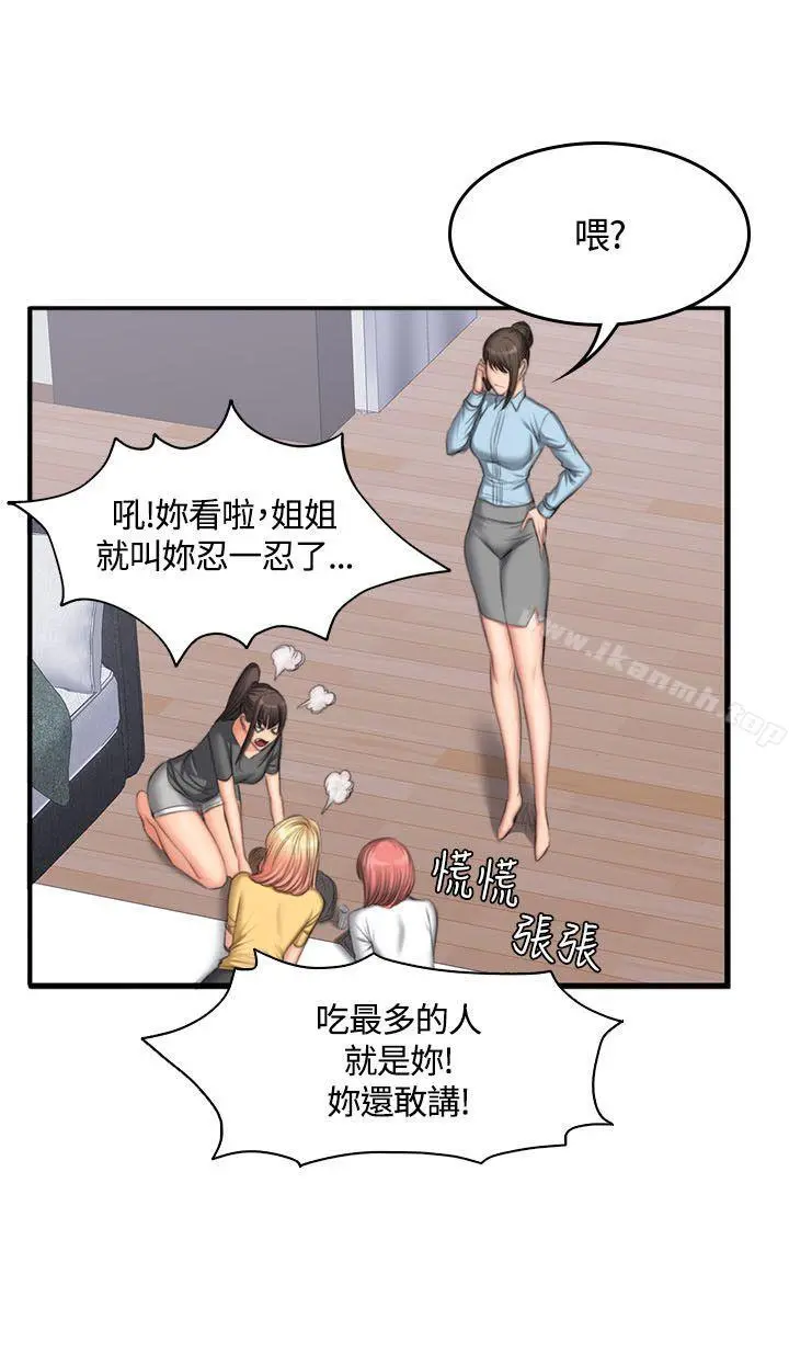 製作人:练习生 第45话 第14页